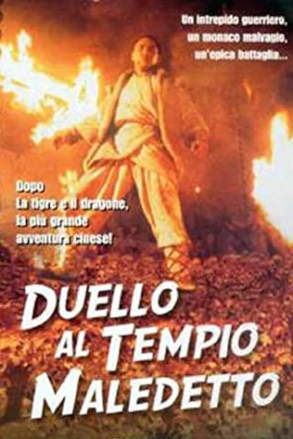 DUELLO AL TEMPIO MALEDETTO (1994)