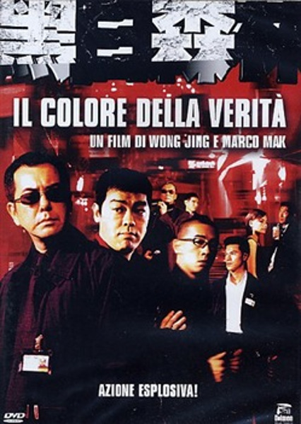 IL COLORE DELLA VERITA'