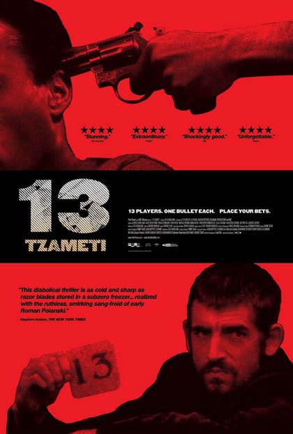 13 TZAMETI (2005)
