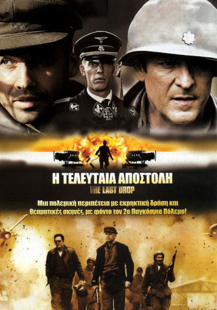 THE PLAN (2005)