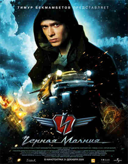 BLACK LIGHTING - IL PADRONE DEL CIELO